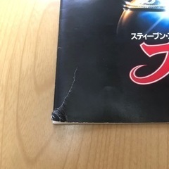 ★ 映画パンフレット6   フック ＨＯＯＫ」 ★の画像
