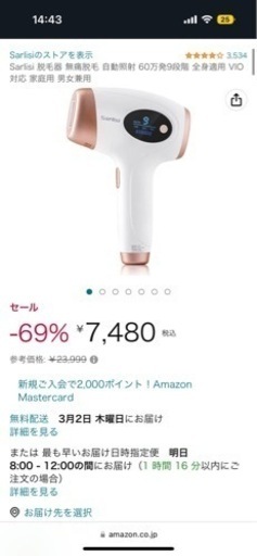 脱毛器