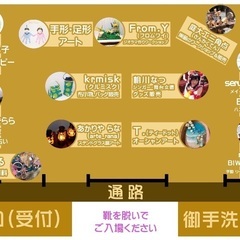 ＼第一回／寺子屋虹いろ〜神社行う楽しいマルシェ〜 - 世田谷区