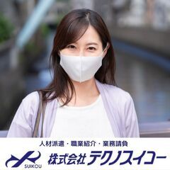 【枚方🔰未経験OK】事務スタッフ／ブランクのある方も大歓迎の画像