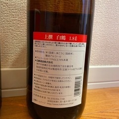 白鶴　上撰　1.8Ｌ　2本セット　日本酒の画像