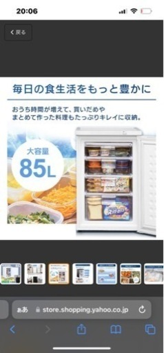 アイリスオーヤマ冷凍庫