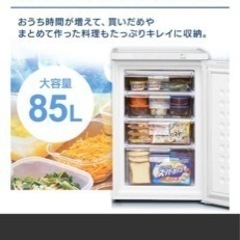 アイリスオーヤマ冷凍庫