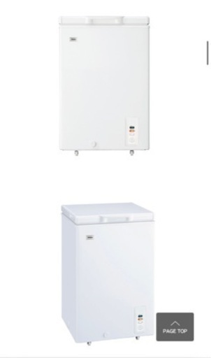 受け渡し予定者決定　Haier ハイアール 電気冷凍庫　103L 新品/未使用