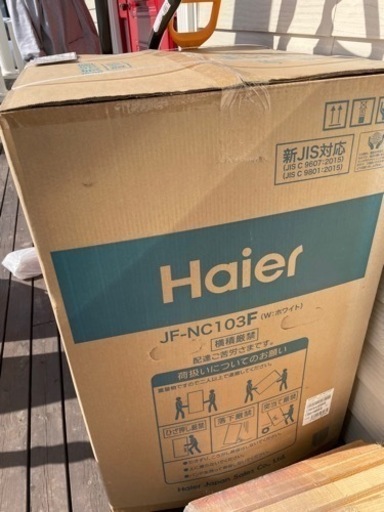 受け渡し予定者決定　Haier ハイアール 電気冷凍庫　103L 新品/未使用