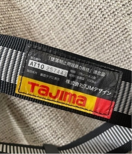 フルハーネス　タジマ