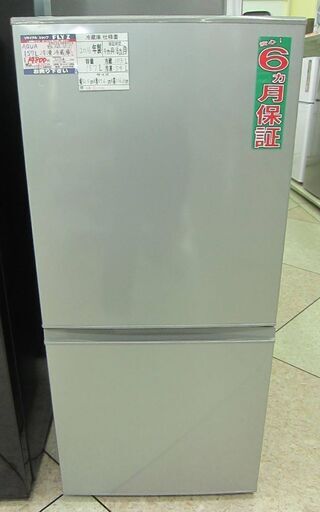 AQUA 157L 冷凍冷蔵庫 AQR-16E(S) 2016年製 中古