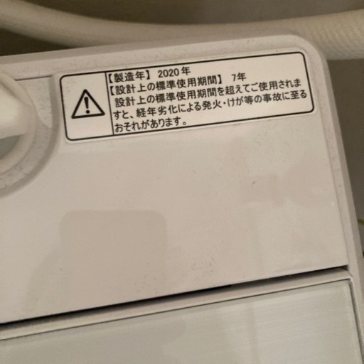 ［制約済み］2020年製洗濯機