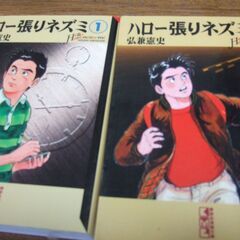 弘兼憲史 / ハロー張りネズミ /  文庫版 全14巻セット 講談社漫画文庫の画像