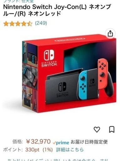 NintendoSwitch新型モデル_新品同様_