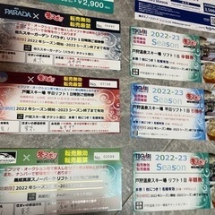 ＊ゲレンデリフト券販売＊の画像