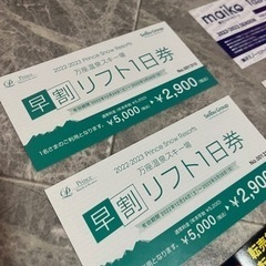 ＊ゲレンデリフト券販売＊の画像