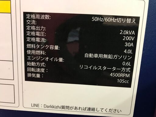 ✨メーカー型番不明　中古　インバーター発電機　200V　✨うるま市田場✨