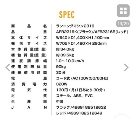 【決まりました】アルインコ ランニングマシン