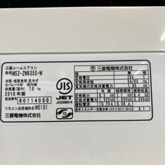 20畳用 6.3kw ルームエアコン 2016年製 MSZ-ZW635S-W 三菱 MITSUBISHI No