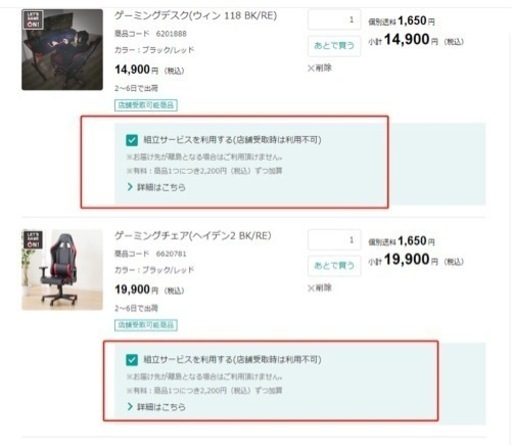 ゲーミングデスク;チェア　/別々売り可能、セットも可能