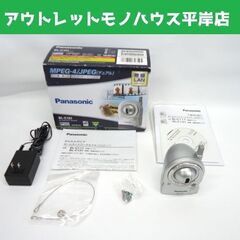 パナソニック ホームネットワークカメラ BL-C131 屋内用 ...
