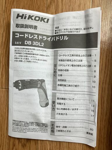 Hikoki コードレスドライバードリル DB3DL2 ※未使用品