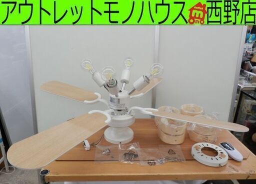 シーリングファン LED 4灯 LOWYA ニューアイナ・メレ ロウヤ 照明 シーリングライト ナチュラル  木目 おしゃれ 札幌 西野店