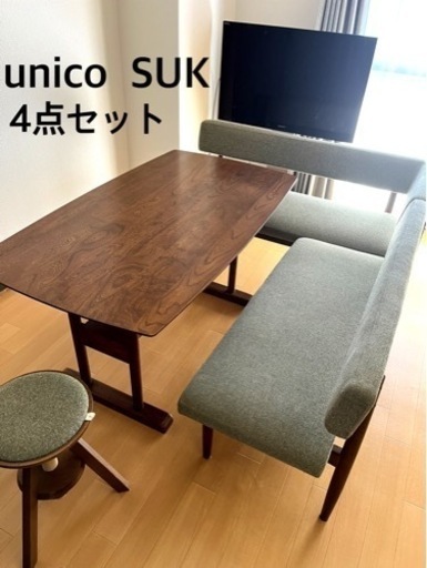 【お譲り先決定済】unico SUK ダイニングセット ベンチ ダイニングテーブル スツールVOLTA