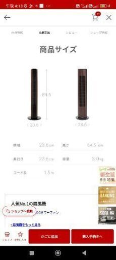 モダンデコ タワー型扇風機