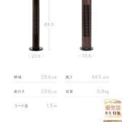 モダンデコ タワー型扇風機
