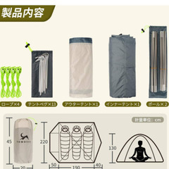 お譲り先が決まりました■TOMOUNTドーム型テント2.2L x 1.9W x 1.4H m　未使用品ですの画像