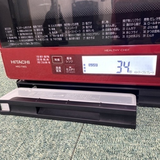 【ご来店限定】＊日立 スチームオーブン ヘルシーシェフ 2018年製＊0228-1