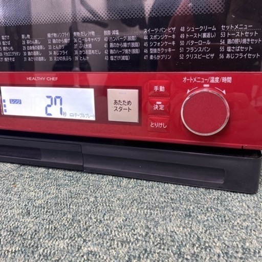 【ご来店限定】＊日立 スチームオーブン ヘルシーシェフ 2018年製＊0228-1