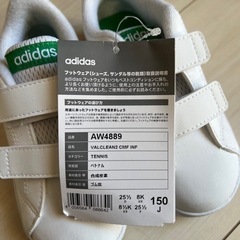 adidas 15cm 未使用　タグ付きの画像