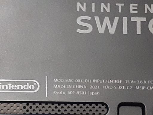 任天堂スイッチ中古