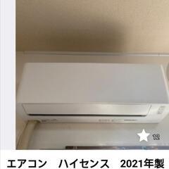 2021年のエアコン取り付け工事込み