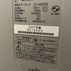 SHARP シャープ　LC-42DS3 AQUOS 液晶テレビ　ホワイト　白　横100cm×縦74cmの画像