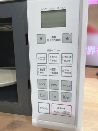 キッチン家電 【i2-0228】ニトリ オーブンレンジ ET516AJV-N 2020年製