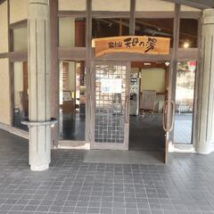 3月1日は第2回風呂旅+旅の追加