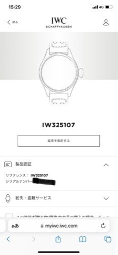 IWC フリーガー　UTC  IW325107 美品　鑑定済み　GMT  貴重品