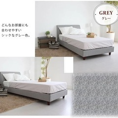 ファブリックベッド セミダブルベッド  セミダブルフレームグレー〔D〕の画像