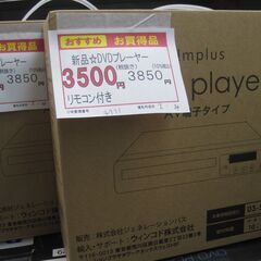 新生活！品質保証☆配達有り！3500円(税別）新品 DVDプレー...
