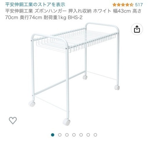 衣類収納ラック