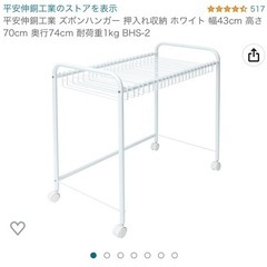 衣類収納ラック