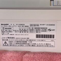 エアコン　SHARP【AY-H28EE6】　シャープ プラズマクラスター　 2018年製 　中古品　D0CM0308の画像