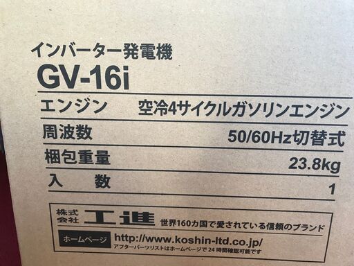 ✨工進　未使用　GV-16i　インバーター発電機✨うるま市田場✨