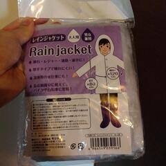 新品大人用レインジャケット