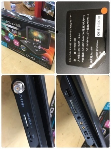 S776 ★ KAIHOU 13.3インチフルセグポータブルDVDプレイヤー  KH-FDD1300⭐ 動作確認済 ⭐ クリーニング済