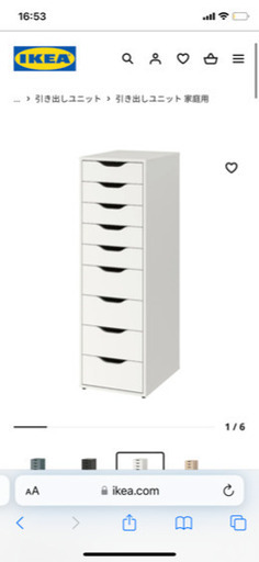 IKEA 人気収納 ホワイト