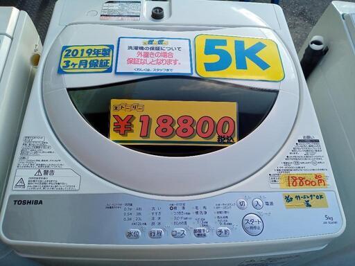 配送可【東芝】5k洗濯機★2019年製　クリーニング済/6ヶ月保証付　管理番号12802