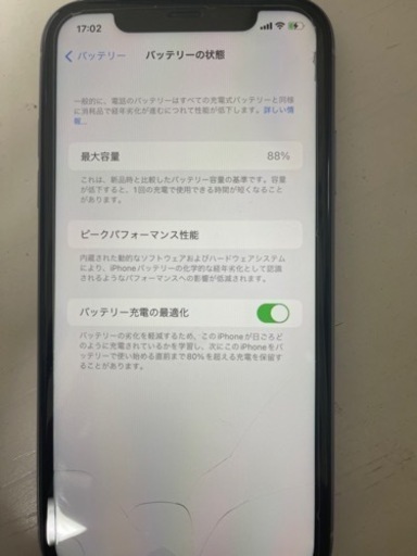 iPhone11  128GB SIMフリー