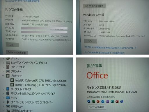 超軽量799ｇ！第8世代CPU富士通 LIFEBOOK U938/S Win10Pro-ｃeleron 3965U-メモリ8G-中古品SSD128G-Office2021/Webカメラ/13.3インチ画面/無線LAN2.4G/5G
