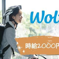 【Wolt配達員募集】未経験OK！あなたに合った働き方ができます！の画像