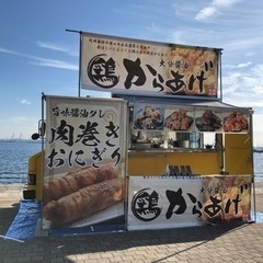 Jリーグ！キッチンカーでアルバイト！